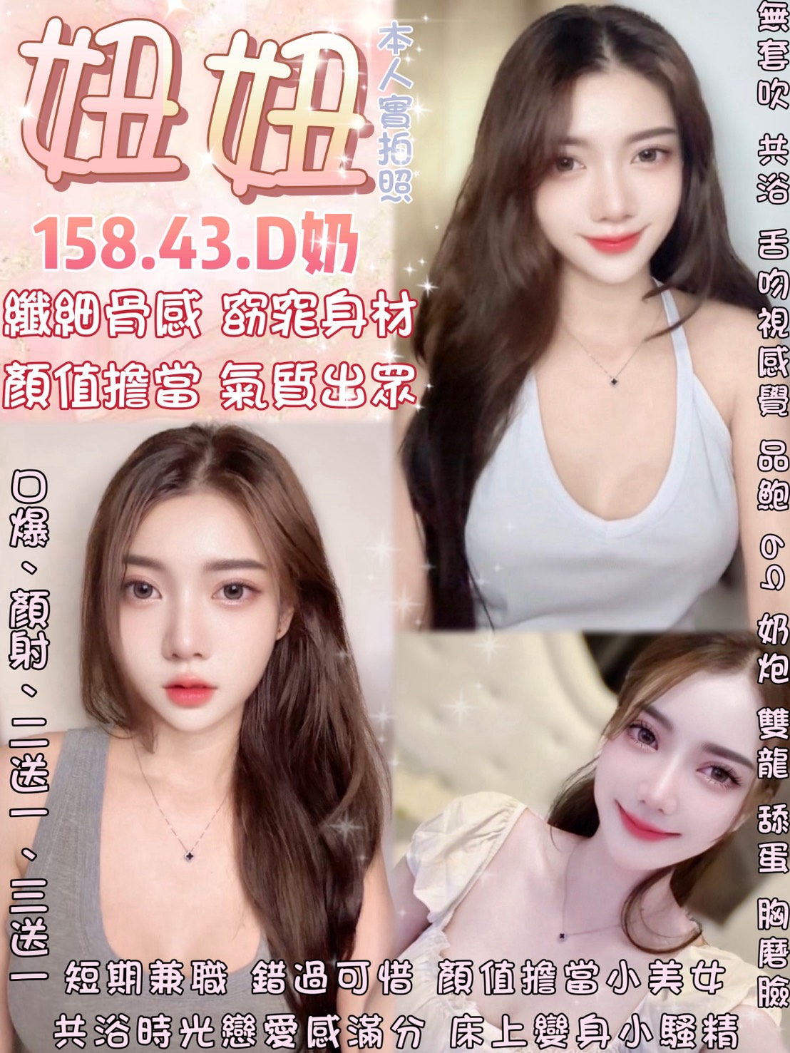 嘉義大林外送茶 水仙 165/53/34/34C 清純大學生